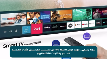 تنويه رسمي.. موعد عرض الحلقة 195 من مسلسل المؤسس عثمان الموسم السابع والقنوات الناقلة اليوم